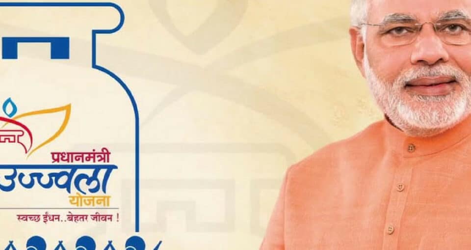 Pradhan Mantri Ujjawala Yojna